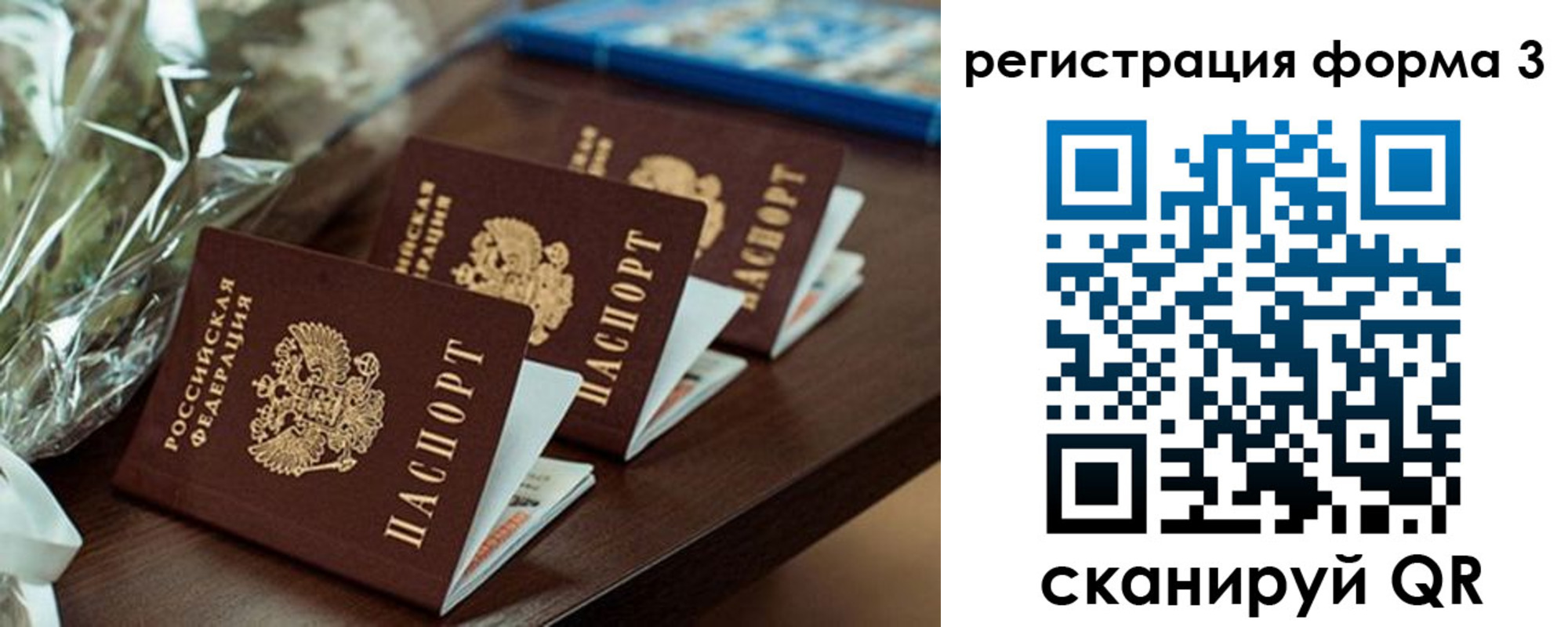 регистрация для школы в Волжске