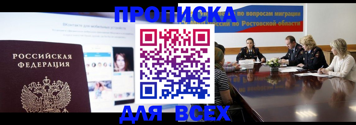 найти адрес прописки в Волжске
