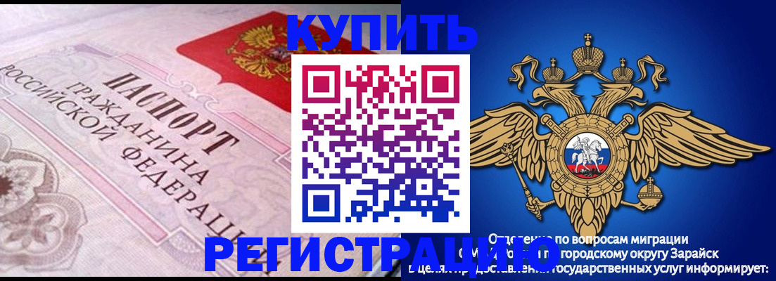 временная регистрация гарантия в Волжске