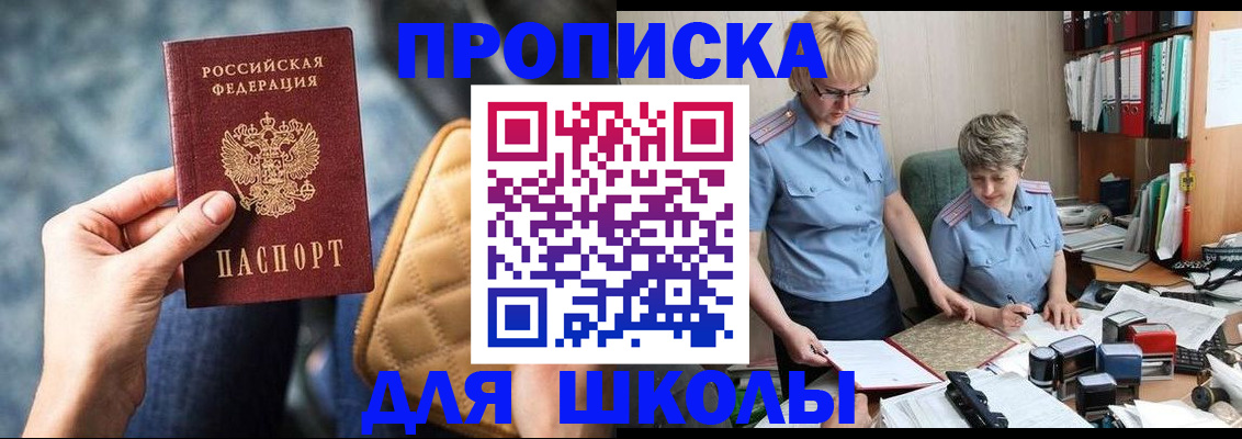 временная регистрация для всех в Волжске